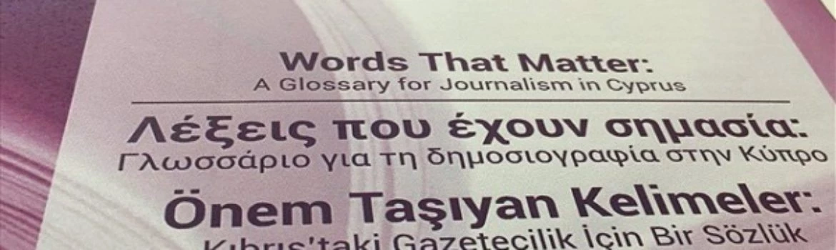 Αλλάζουν την ιστορία της Κύπρου με λεξικό!